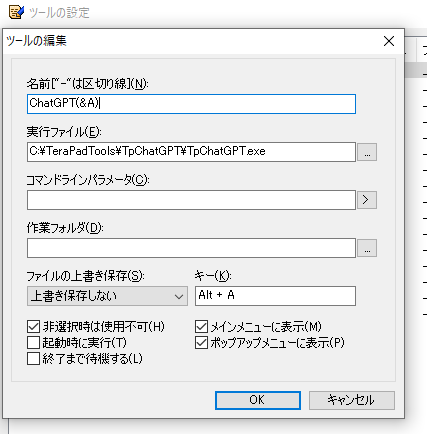 TpChatGPTイメージ画像