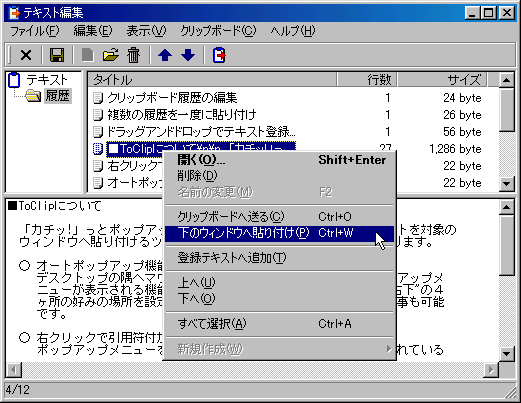 ToClip イメージ画像