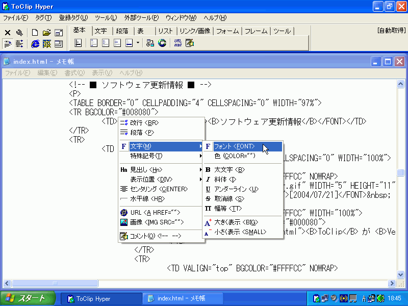 ToClip Hyper イメージ画像